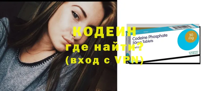 Кодеиновый сироп Lean напиток Lean (лин)  ОМГ ОМГ как войти  Боровск 