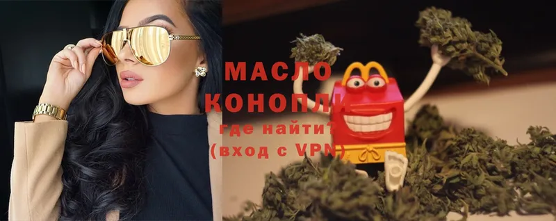 OMG онион  Боровск  ТГК гашишное масло  как найти  